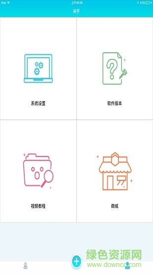 bluecam智能摄像机app v13.0 安卓版2