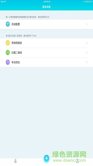 bluecam智能摄像机app v13.0 安卓版1