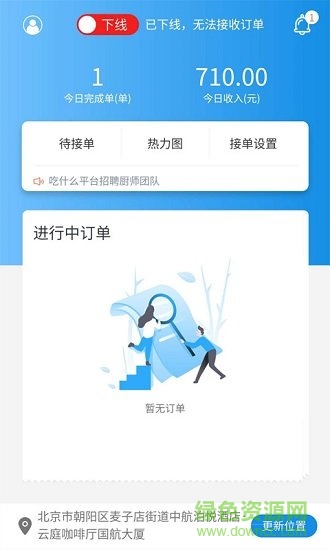 吃什么私厨 v1.0.0 安卓版3