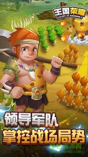 王国荣耀官方版 v1.1.6 安卓版0