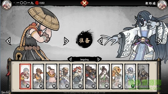 斗西游内购 v1.2.88 安卓版0