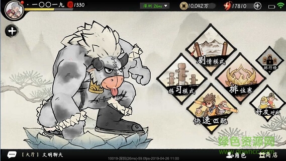 斗西游内购 v1.2.88 安卓版1