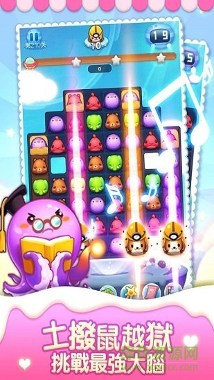 开心宠物萌萌消 v2.9.1.9 安卓版1