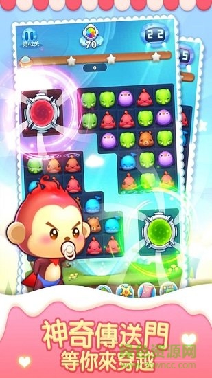 开心宠物萌萌消 v2.9.1.9 安卓版3