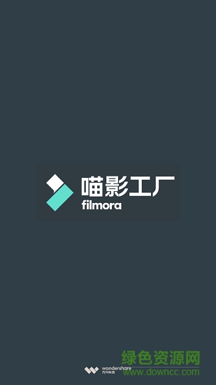 喵影工厂电脑版 喵影工厂下载