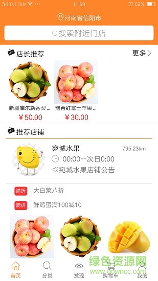 共享菜园极速配送版 v0.0.66 安卓版1