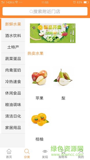 共享菜园极速配送版 v0.0.66 安卓版2