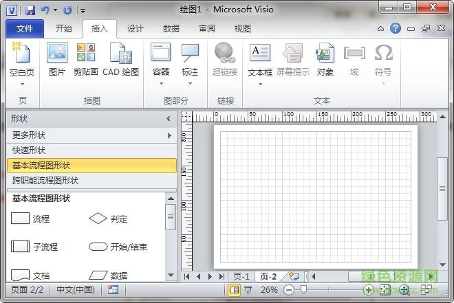 visio2010 64位中文修改版