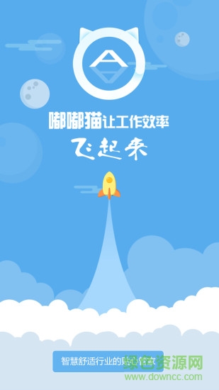 A猫营销端 v4.07 安卓版0