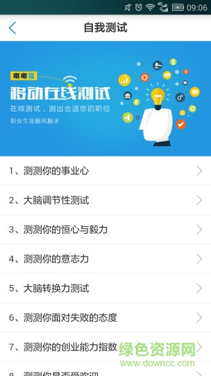 A猫营销端 v4.07 安卓版2