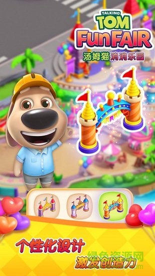 汤姆猫消消乐园官方版 v1.2.23.0 安卓版0