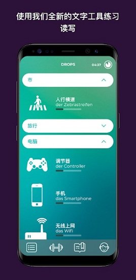 Drops语言学习 v30.43 安卓版1
