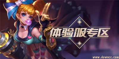 哪些游戏有体验服?手游体验服大全下载-腾讯体验服游戏