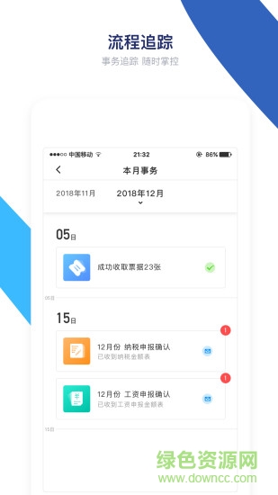 顶呱呱财税 顶呱呱财税app