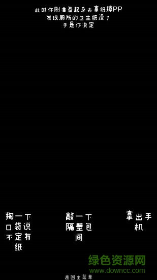 厕锁 v2.5.6 安卓版1