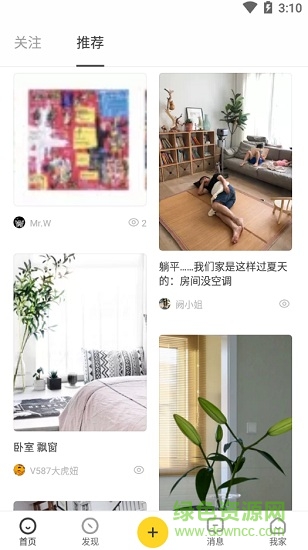 淘宝躺平(家装服务) v3.7.3 安卓版1