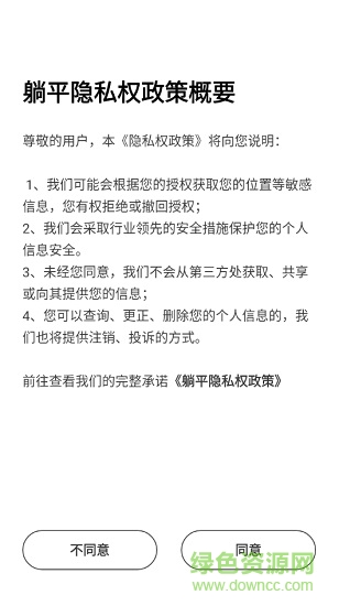 淘宝躺平(家装服务) v3.7.3 安卓版2