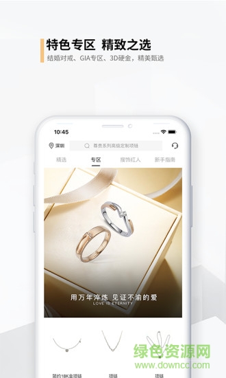 搜饰盒 搜饰盒app