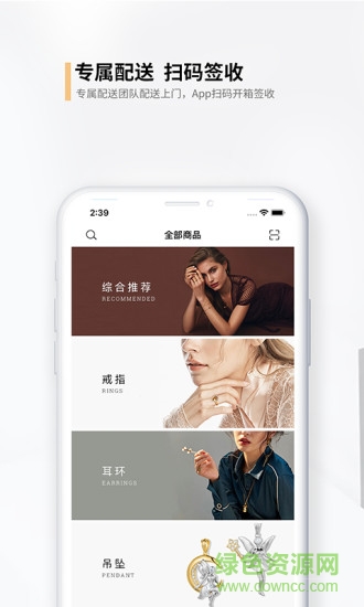 搜饰盒官方版 v2.5.4 安卓版3