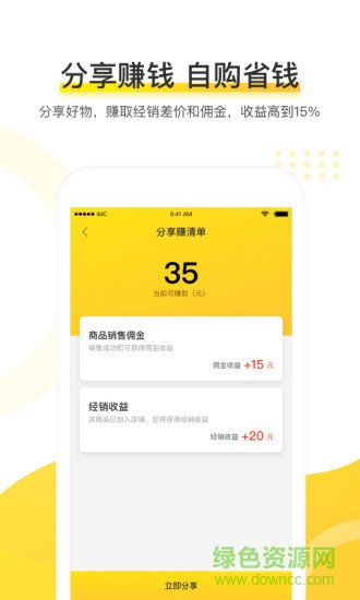 麦店app v1.6.1 安卓版1