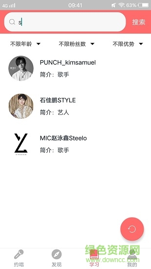 全民唱吧官方版 v5.3.22 安卓版0