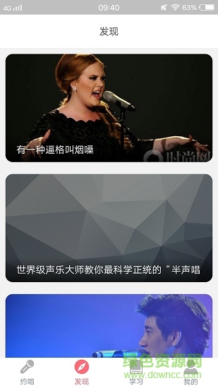 全民唱吧官方版 v5.3.22 安卓版1