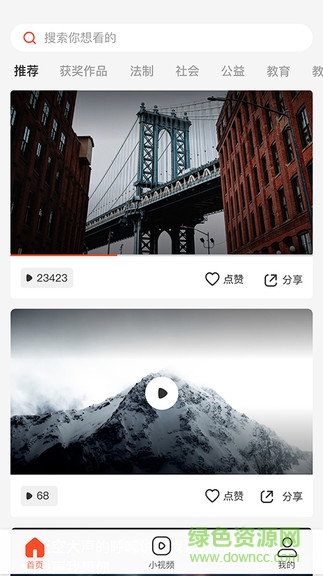 战旗融视界 v1.0 安卓版0