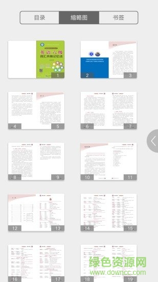 英语六级词汇共核记忆法 v2.40.04 安卓版1