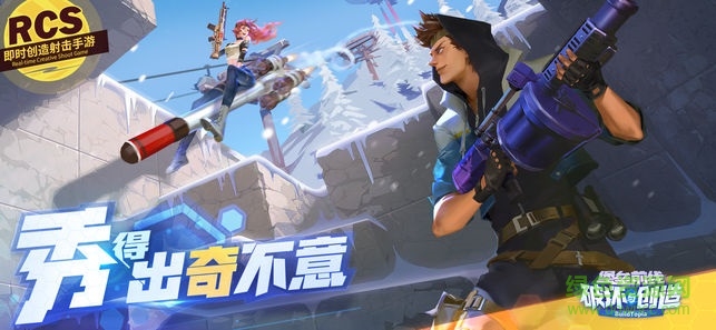 堡垒前线体验服 v3.3.134 安卓版2