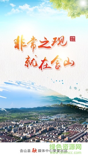 含山早点 v1.0.7 安卓版0