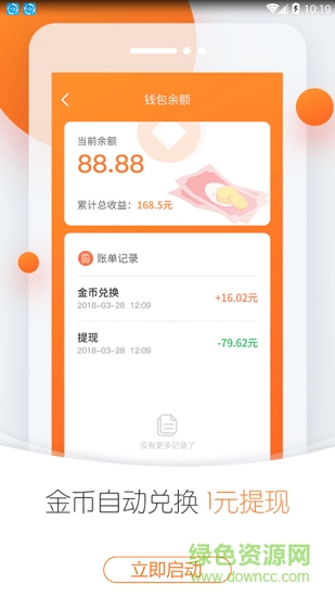 逗头条 v1.0.02 安卓版2