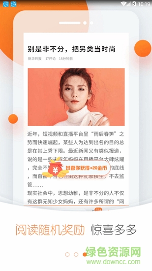 逗头条 v1.0.02 安卓版1