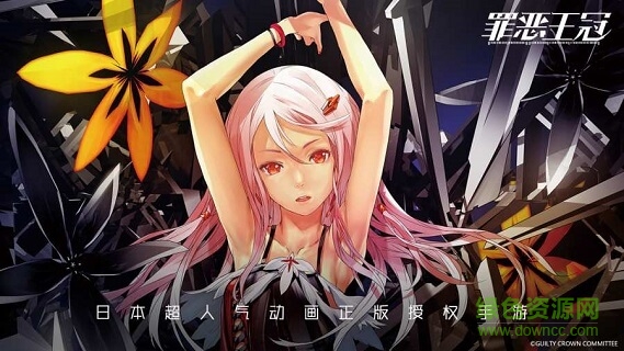 罪恶王冠手游 v0.5.2 安卓官方版0