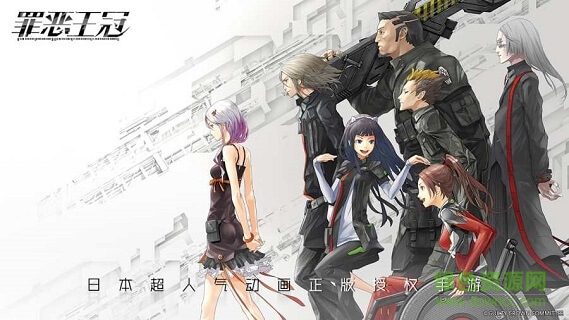 罪恶王冠手游 v0.5.2 安卓官方版1