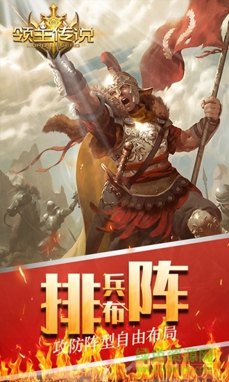 领主传说小米版 v1.2.1 安卓版0