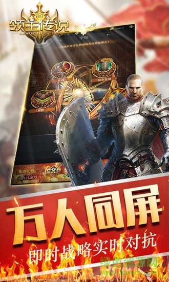 领主传说小米版 v1.2.1 安卓版1