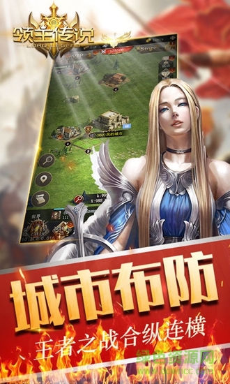领主传说小米版 v1.2.1 安卓版2