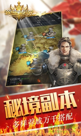 领主传说小米版 v1.2.1 安卓版3