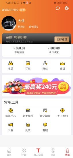 唐人聚惠 v1.0.5 安卓版0