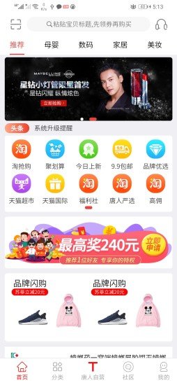 唐人聚惠 v1.0.5 安卓版3