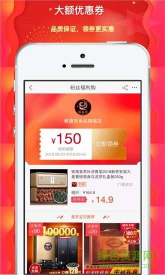 123省钱 v2.1 安卓版0