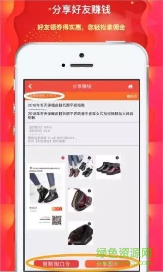 123省钱 v2.1 安卓版1