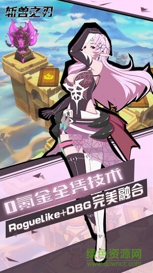 斩兽之刃内购 v1.71.0 安卓最新版1