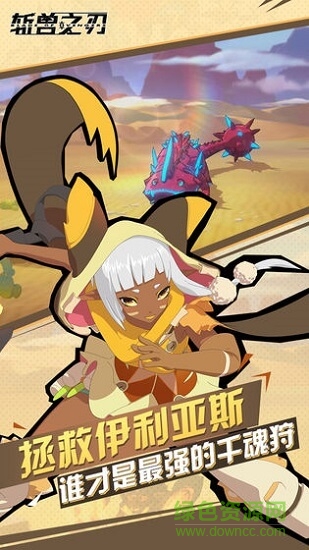 斩兽之刃内购 v1.71.0 安卓最新版0