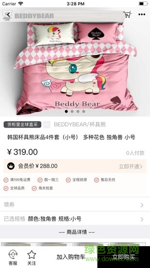 货柜里 v4.0.9.2 安卓版0