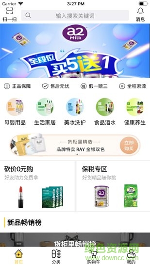 货柜里 v4.0.9.2 安卓版1