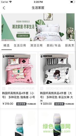 货柜里 v4.0.9.2 安卓版2