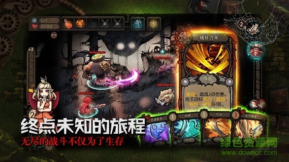 迷失之夜游戏 v3.1.1 安卓版1