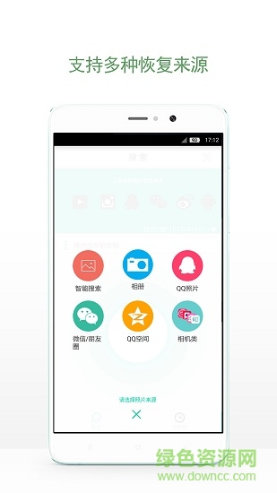 照片快恢复手机版 v1.1.3 安卓版2