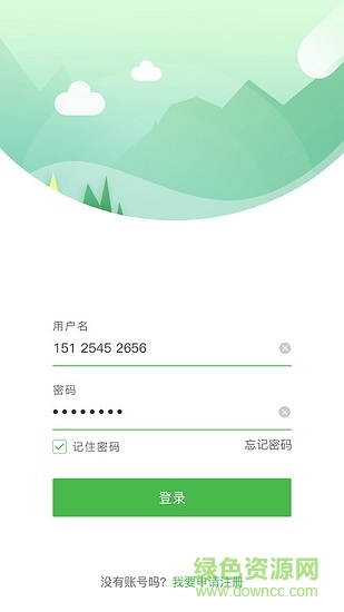 凉伴维修端 v1.0.0 安卓版0